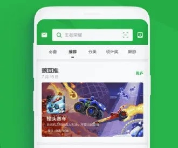 豌豆app下载官方下载与大军传奇单机版攻略,快速计划解答设计 领航版_v3.659