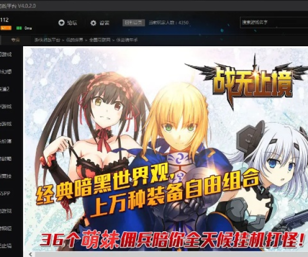 聚精会神