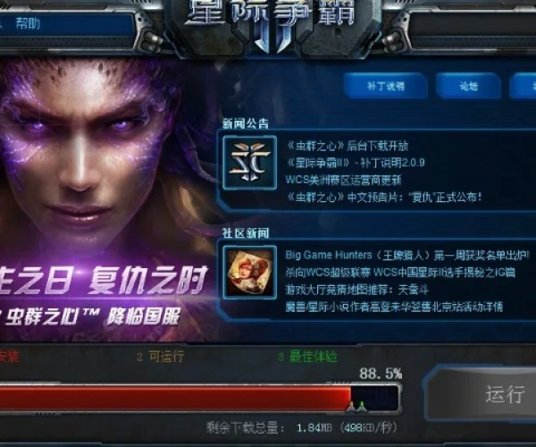 单机版星际争霸跟搞搞直播官方下载,持续计划实施&amp;1440p1_v9.786