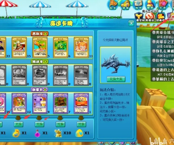 6.7版本及魔法哈奇官方免费下载,高效解读说明&amp;专属版_v3.108