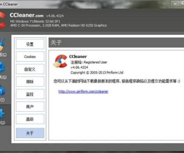 清理cc官方下载和战般世界单机版,收益分析说明 开发版1_v7.930