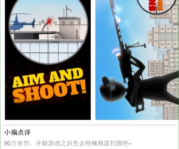 app资讯 第15页