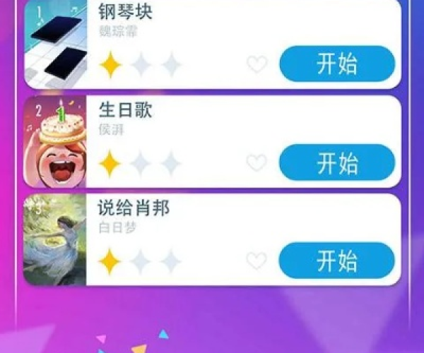 破马张飞