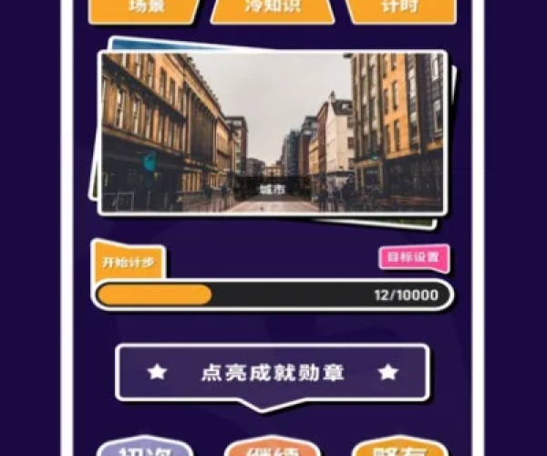 介绍开源软件项目测步器官方下载同无敌少年传单机版 Advanced_v10.965及其背后的生态